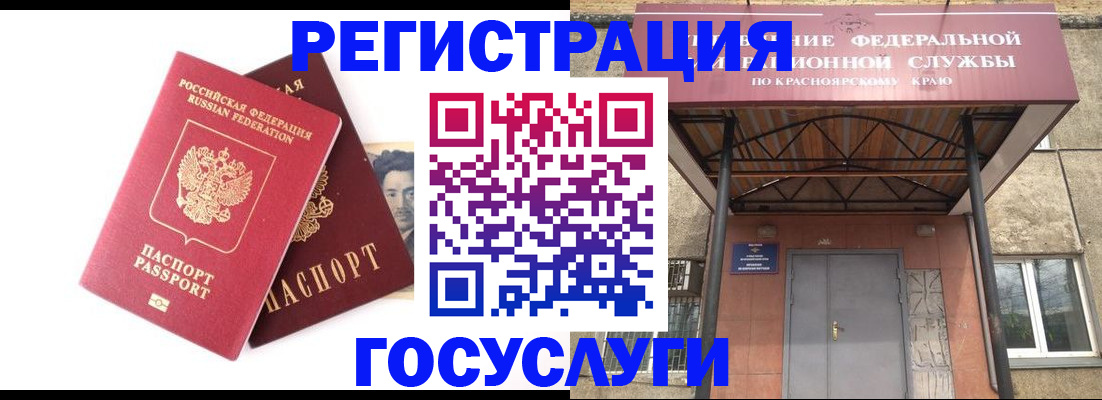 прописка паспорт в Кудрово