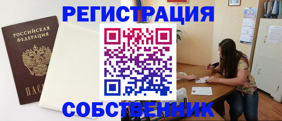 временная регистрация недорого в Кудрово